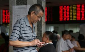 深港通靴子落地：券商股轉(zhuǎn)跌，滬深大盤震蕩收平