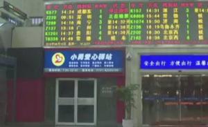 長沙火車站候車室吹空調(diào)須交錢，政協(xié)常委怒斥：要錢不要臉