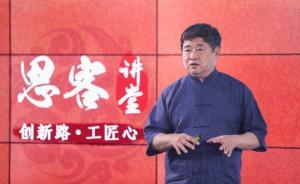 單霽翔演講實(shí)錄：故宮博物院曾開(kāi)到凌晨四點(diǎn)，還發(fā)方便面