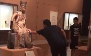国博菩萨坐像被摸引热议，保管员：属个例，多数都能文明观展