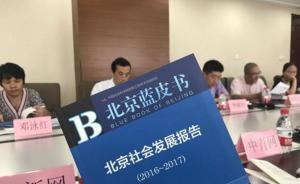 北京社科院：空氣污染和房?jī)r(jià)高漲或致北京人才流失