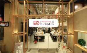 當當說要開1000家實體書店，進度條到哪里了？