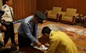 “百名紅通”92號嫌犯任標今晨回國投案自首，涉騙貸等罪