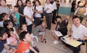 安徒生插画展落幕，让童真的魅力在一个城市生发