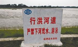 四川3孩子下河戲水被沖走，10余人施救仍有1人身亡