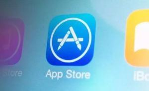 苹果：收到要求，在中国移除了一些不符合规范的VPN应用