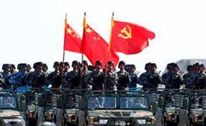 新华社评论员：用党的强军思想锻造精兵劲旅