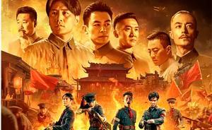 北大教授：《建軍大業(yè)》主要人物呈現(xiàn)次序體現(xiàn)出鮮明的當(dāng)代性