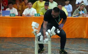 直播录像丨少林无遮大会72艺决赛，飞刀和石锁上演终极对决