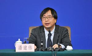 漲知識｜“墨子號”首席科學家潘建偉，來自哪個民主黨派？