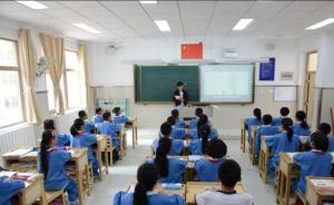 人民日?qǐng)?bào)：大城市推動(dòng)義務(wù)教育就近入學(xué)，擇校、托人漸成歷史