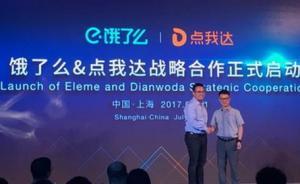 饿了么首席运营官：外卖行业收购解决不了问题，也没什么必要