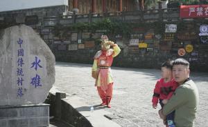 翼虎·山河·寻路胡焕庸线上的中国｜腾冲：老人言