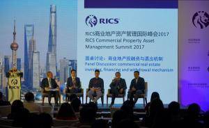 RICS：聚焦存量时代的商业地产