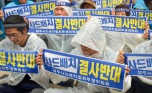 韓國(guó)民眾冒雨抗議追加部署“薩德”，部分民眾與警方發(fā)生沖突