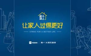 89％的人都纠结的事，毛大庆、梅婷和他们却做到了