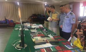 廣東夫妻招攬傳銷犯罪前科人員設(shè)局圈錢，五百人被騙約三千萬