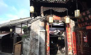 青巖之惑：六百年古鎮(zhèn)保護(hù)受困居民改建