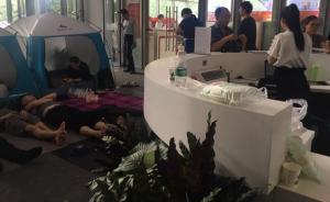 樂視21家躺地討債人新訴求：接受股票房產(chǎn)電腦甚至酒水抵債