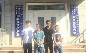 新疆石河子147團(tuán)一職工被持刀綁架索要31萬(wàn)，兩嫌犯落網(wǎng)
