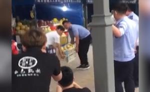 城管局回应帮市民搬水果:系配合拍电影