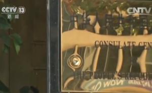 洛杉矶中国领馆前亚裔男开18枪后自杀