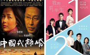 離婚劇中的中年女性“下崗”危機(jī)：從《我的前半生》說起