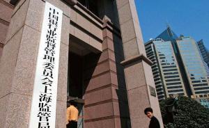 銀監(jiān)會7月罰單環(huán)比少近四成：7人被終身禁業(yè)，監(jiān)管威懾依舊