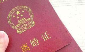 有一說｜一起涉外離婚案是怎么變成“不要嫁給外國人”的？