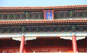 故宮端門將建玻璃幕墻，設計機構稱不影響城臺主體結構