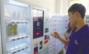 商務(wù)部肯定無(wú)人便利店：新技術(shù)新思路對(duì)行業(yè)發(fā)展是積極推動(dòng)