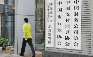 北京銀行業(yè)上半年支持非首都功能疏解融資余額超691億元