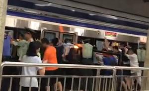 北京:乘客被卷站台缝隙,众人推动地铁