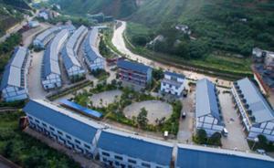 云南魯?shù)榈卣?周年：災(zāi)區(qū)恢復(fù)重建將全面完成，耗資逾70億