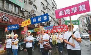 陸客赴臺(tái)人數(shù)14個(gè)月負(fù)增長(zhǎng)，有的旅館240間房只入住4間