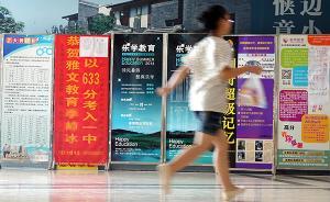 哈尔滨一市民培养孩子4年补课花50多万，“这还不算最多”