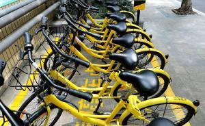 共享单车“成都模式”：政企和社会共治