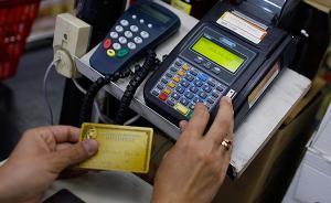 21日起银行卡境外消费1000元需上报，不影响海淘、留学