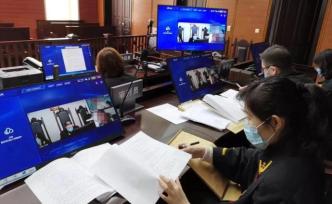 疫情期间全国法院网上开庭“大爆发”：远程视频庭审或成常态