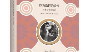 耐心而堅韌的“敷衍”，是愛情語義學(xué)發(fā)展的頂峰階段