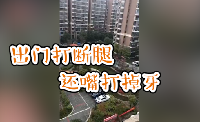小區(qū)疫情廣播：出門打斷腿，還嘴打掉牙