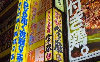 自修城市｜城市字體觀察：店招考現（下）