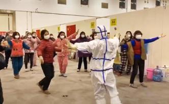 新疆領(lǐng)舞醫(yī)護(hù)：用民族舞為方艙患者減壓