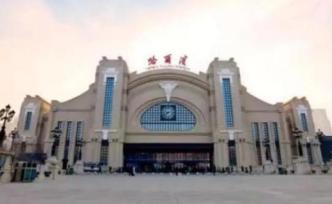 哈鐵：將停運(yùn)、加開(kāi)和恢復(fù)部分旅客列車