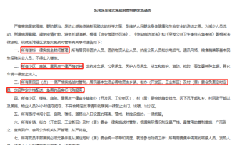 湖北十堰张湾区：今起实施战时管制