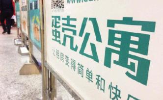 蛋殼公寓：疫情期間租客續(xù)租首月減50%月租