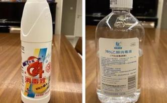 科普｜酒精+84消毒液，小心消毒變“被毒”