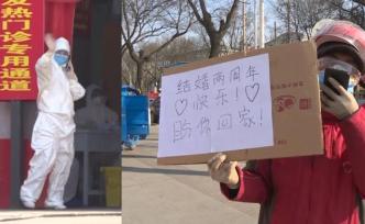 結(jié)婚紀(jì)念，快遞員醫(yī)院外舉牌表白護(hù)士妻子