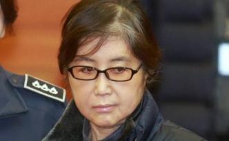 樸槿惠好友崔順實(shí)因干政案獲刑18年，罰款1.2億人民幣