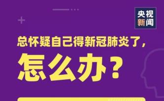 煩！天天宅家里，情緒低落！咋辦呢？